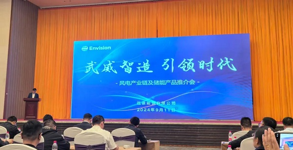 风光无限�Q�逐绿前行 | 甘肃安卓受邀(g��)参加甘肃�q�景能源公司风电(sh��)产业铑֏�(qi��ng)储能产品推介�? /><img src=